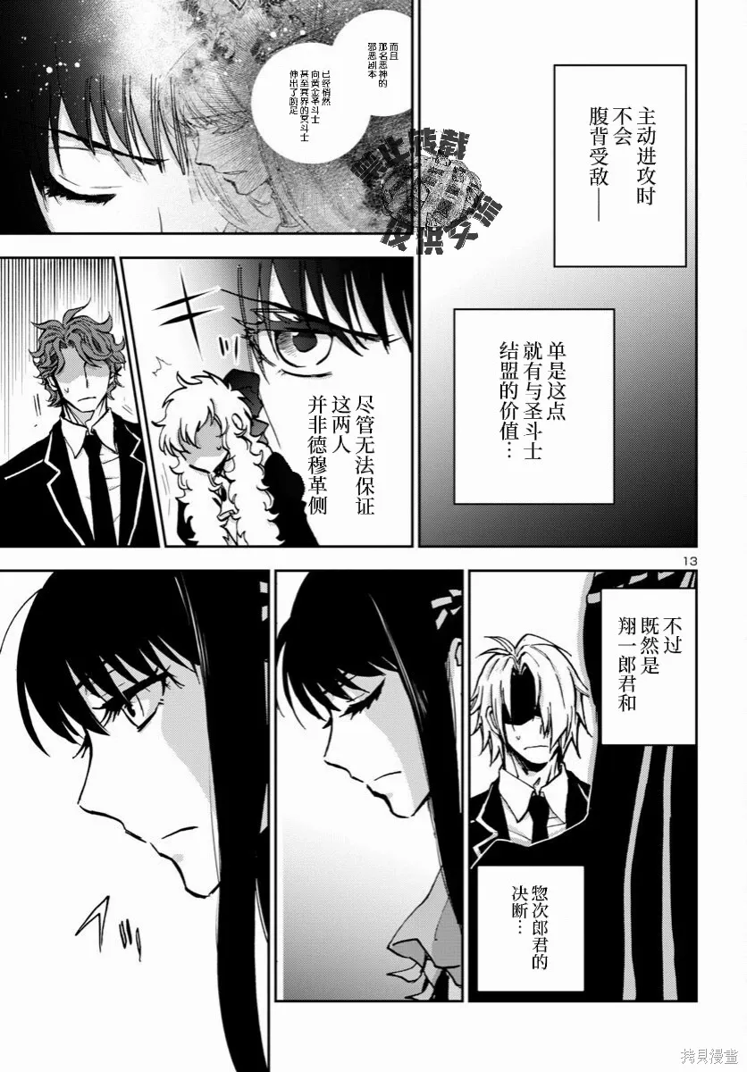 第44话 第13页