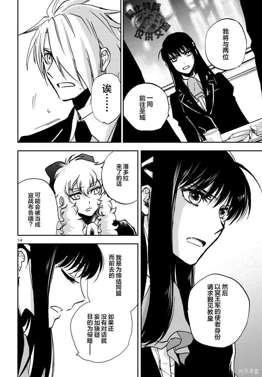 第44话 第14页