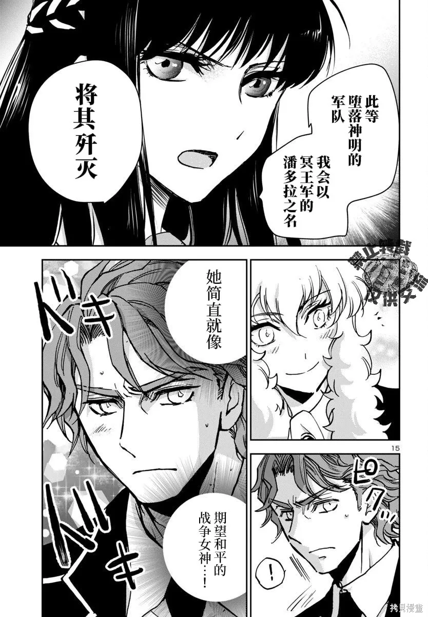 第44话 第15页