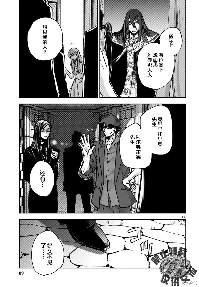 第44话 第17页