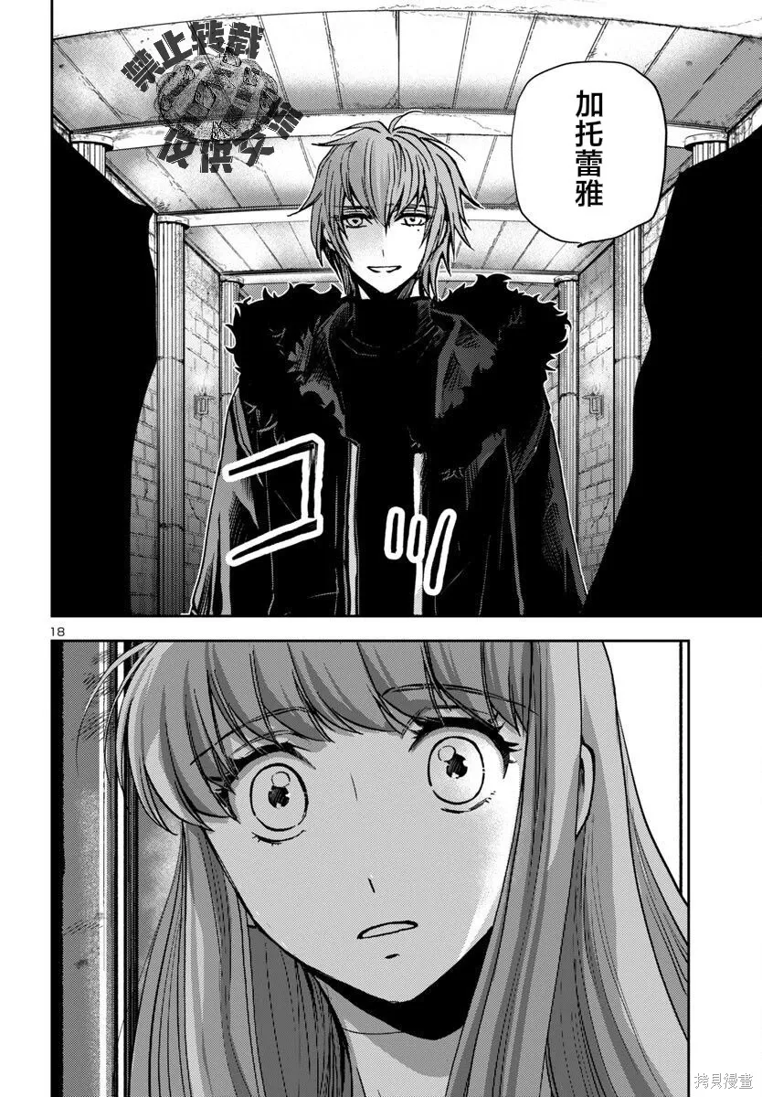 第44话 第18页