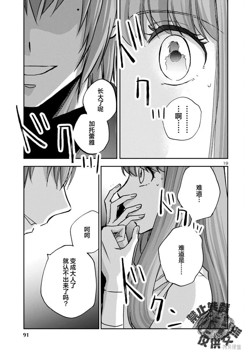 第44话 第19页