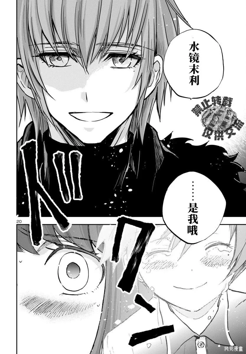 第44话 第20页