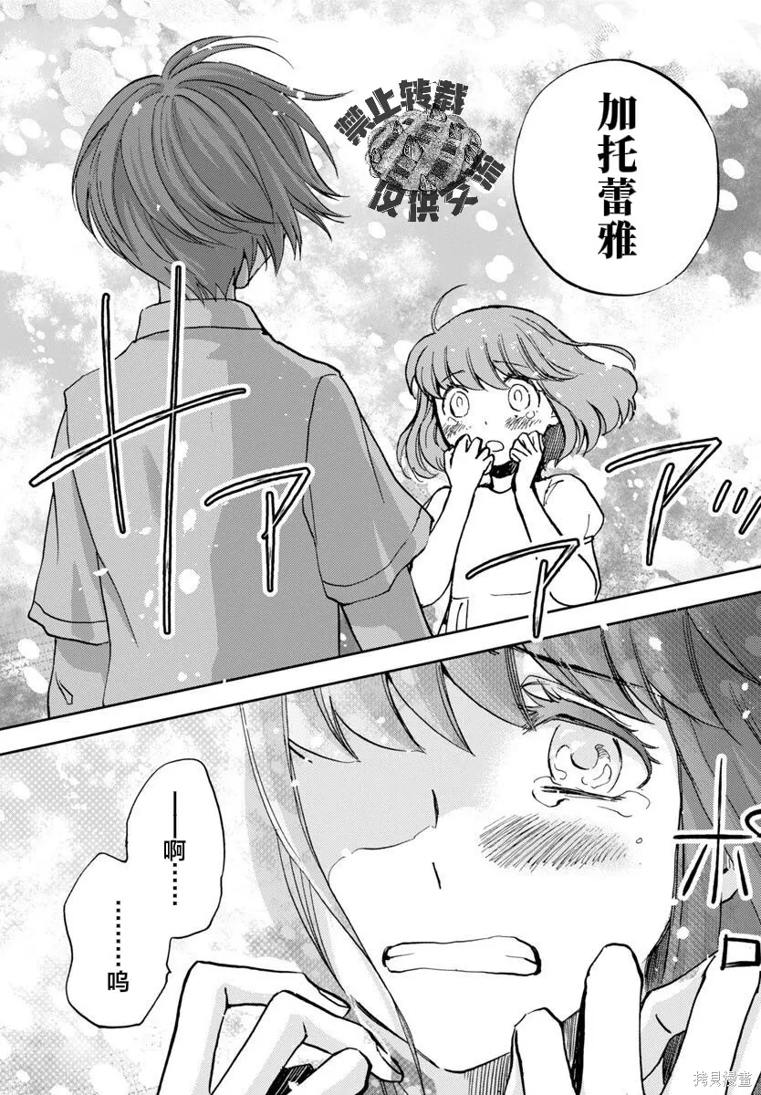 第44话 第21页