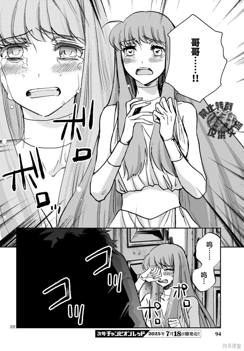 第44话 第22页