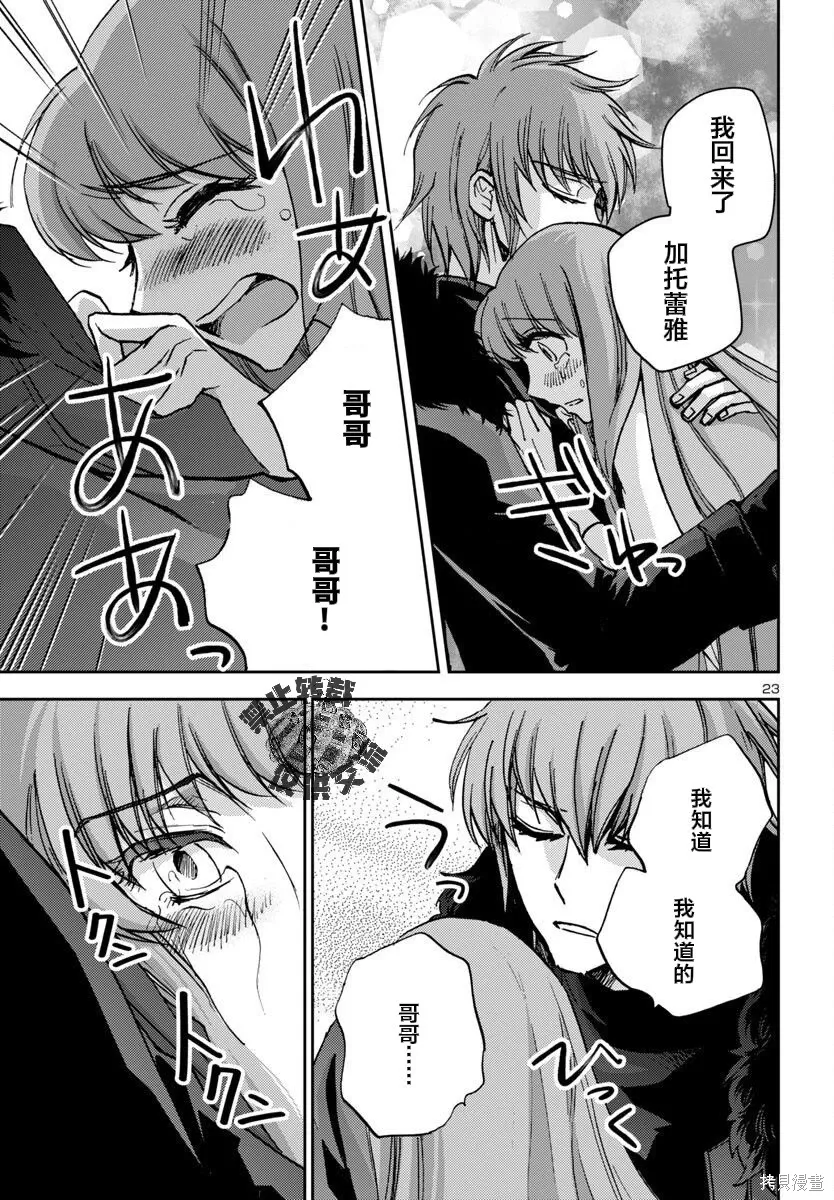 第44话 第23页