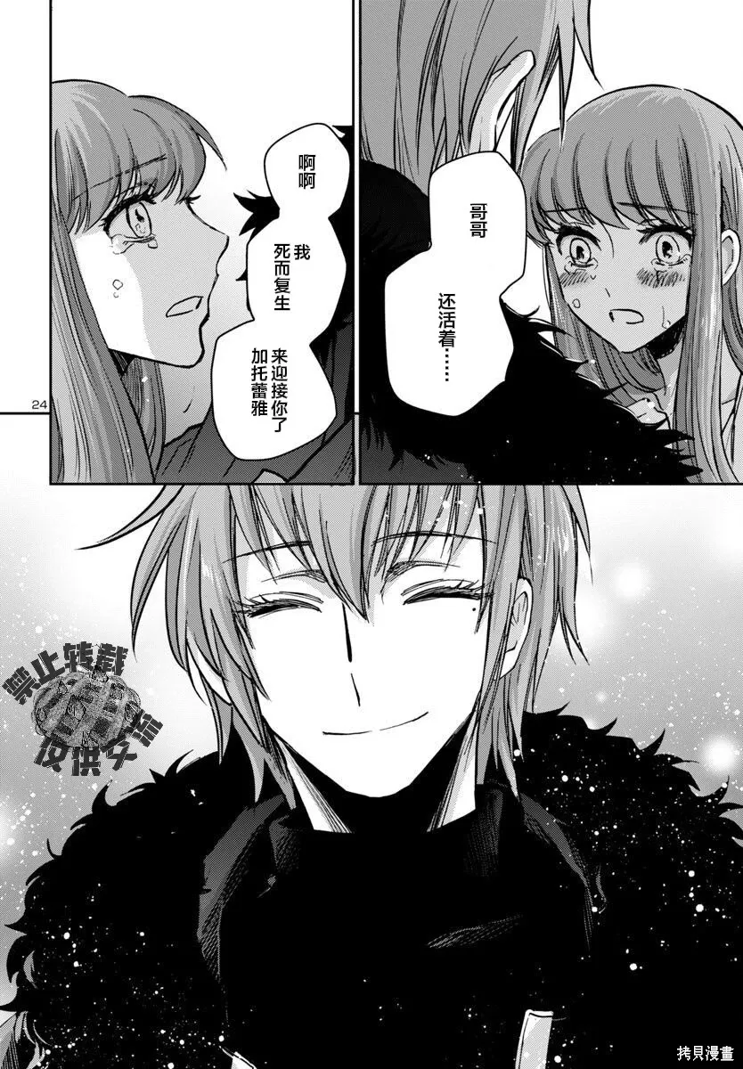 第44话 第24页