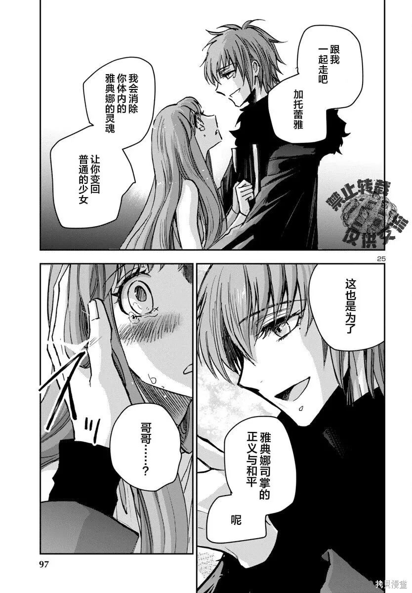 第44话 第25页
