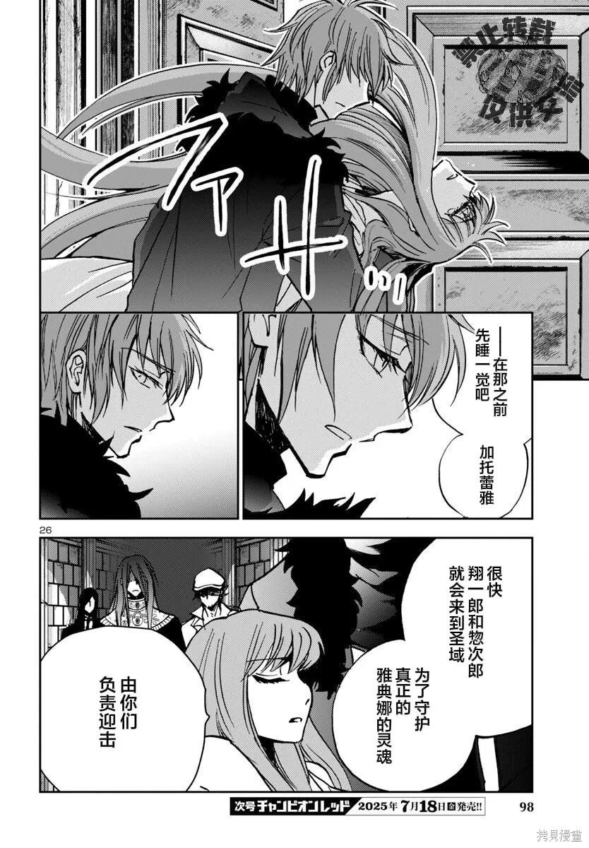 第44话 第26页