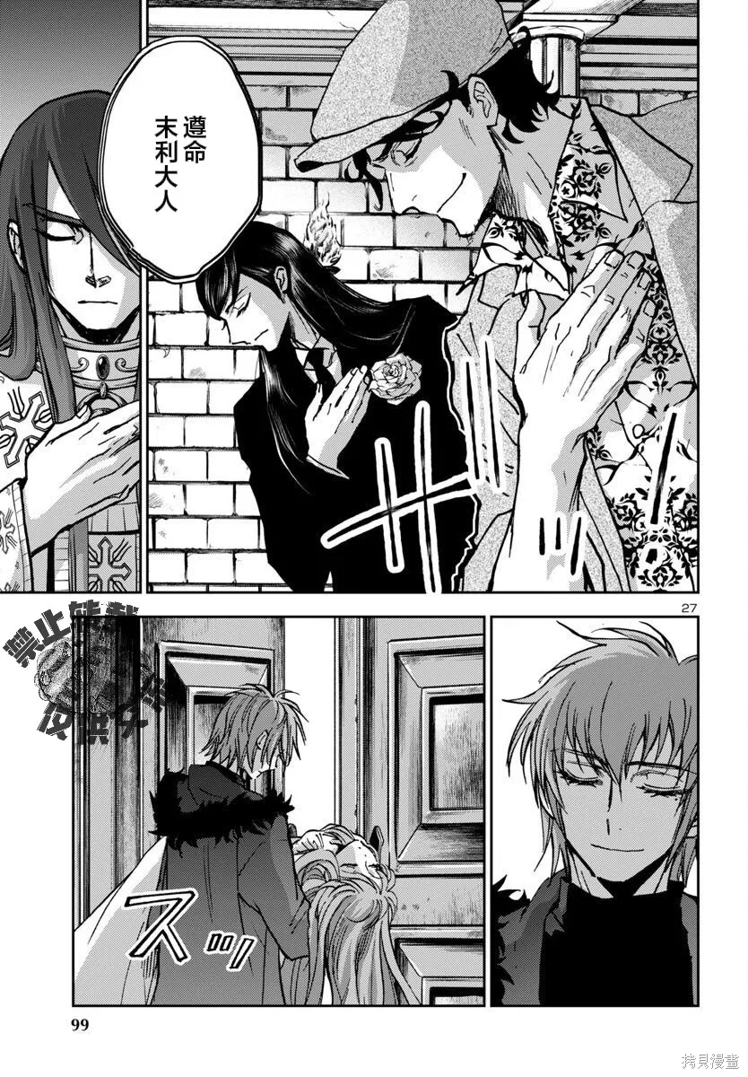 第44话 第27页