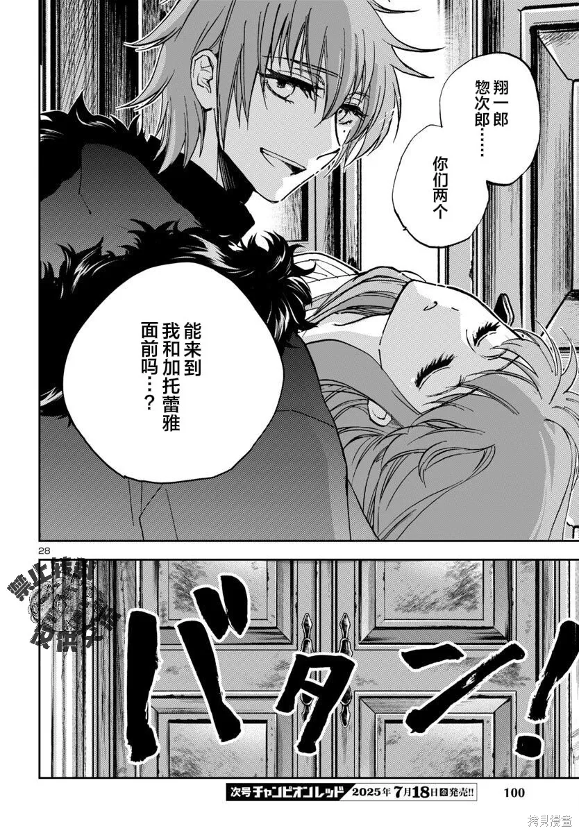 第44话 第28页