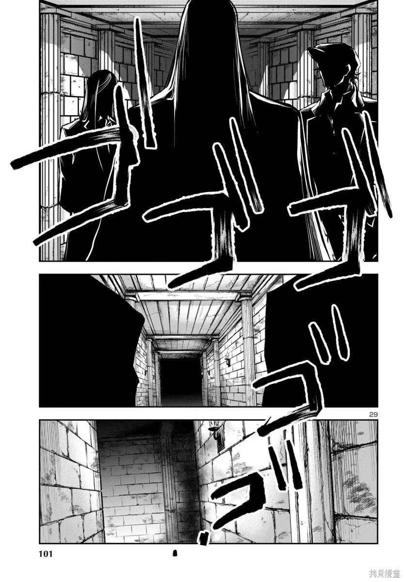 第44话 第29页