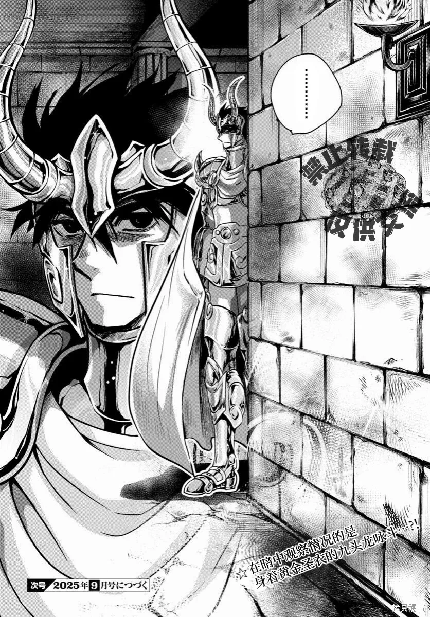 第44话 第30页
