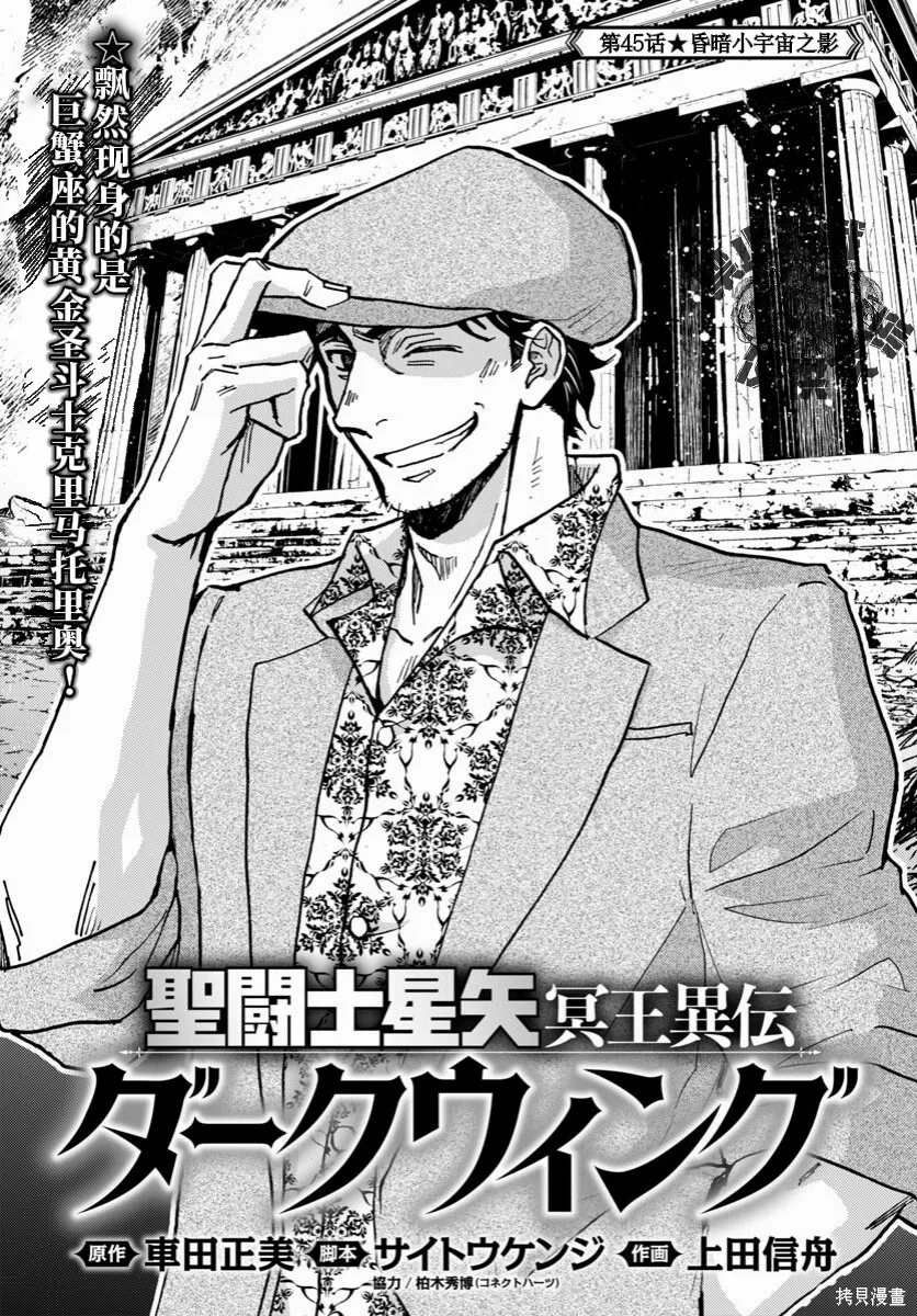 第45话 第1页