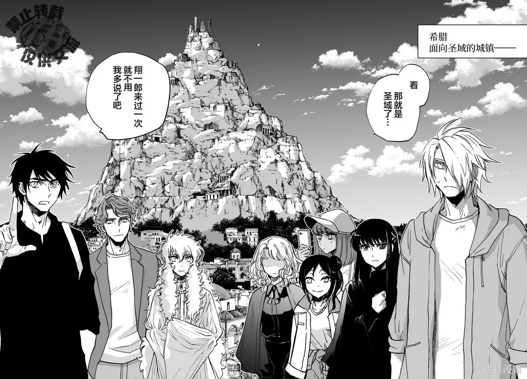 第45话 第2页