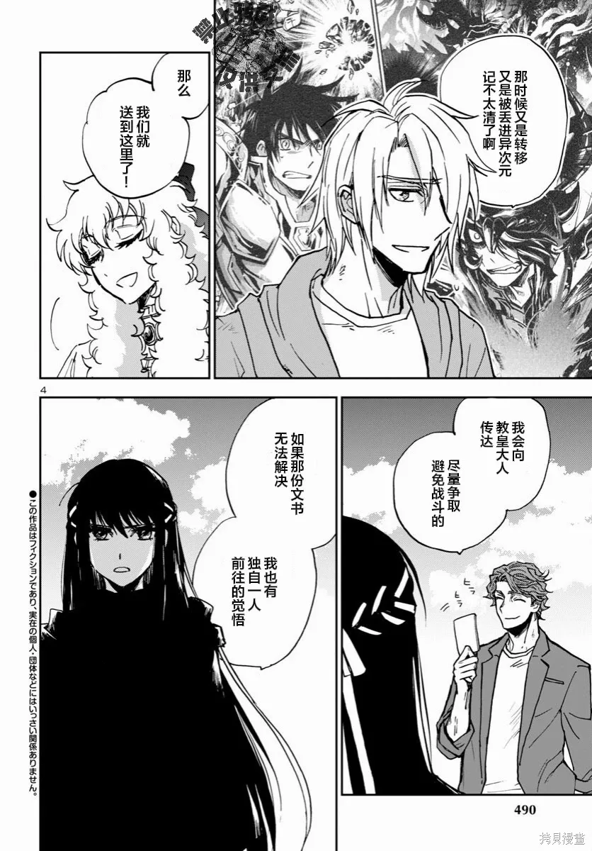 第45话 第3页