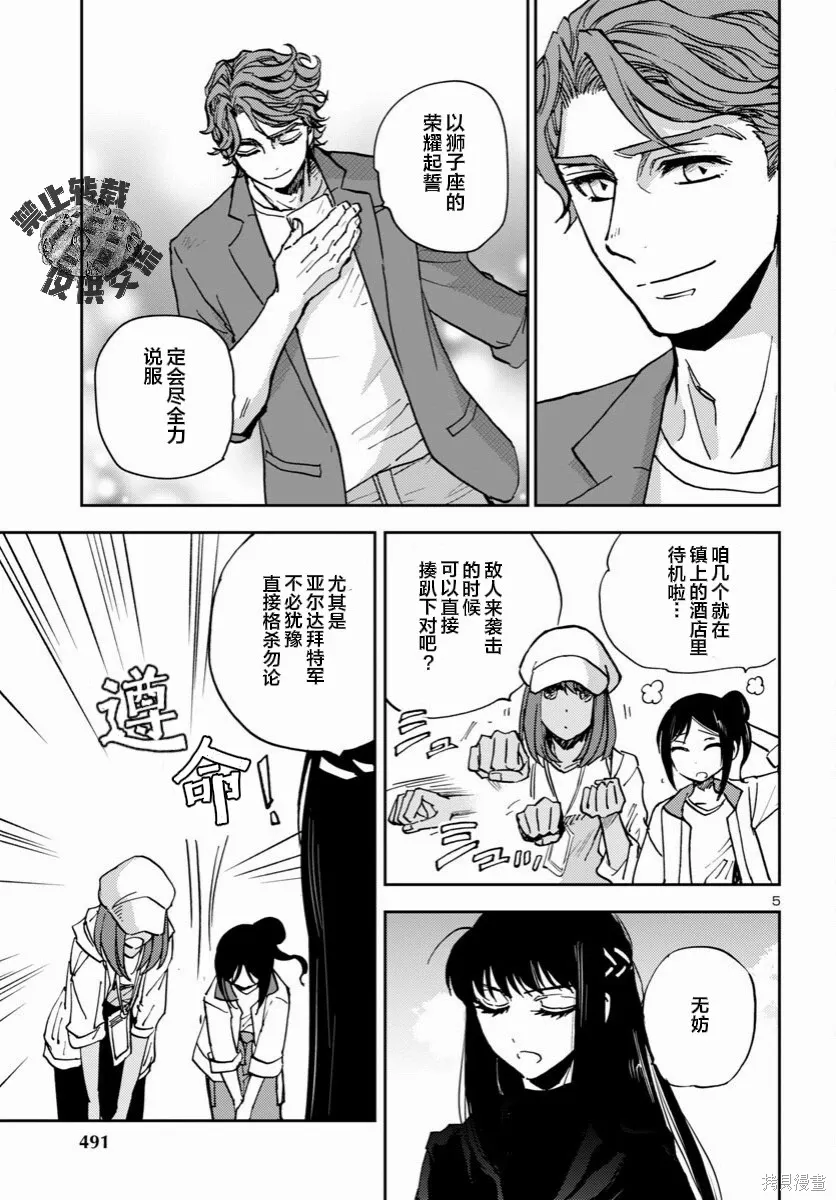 第45话 第4页