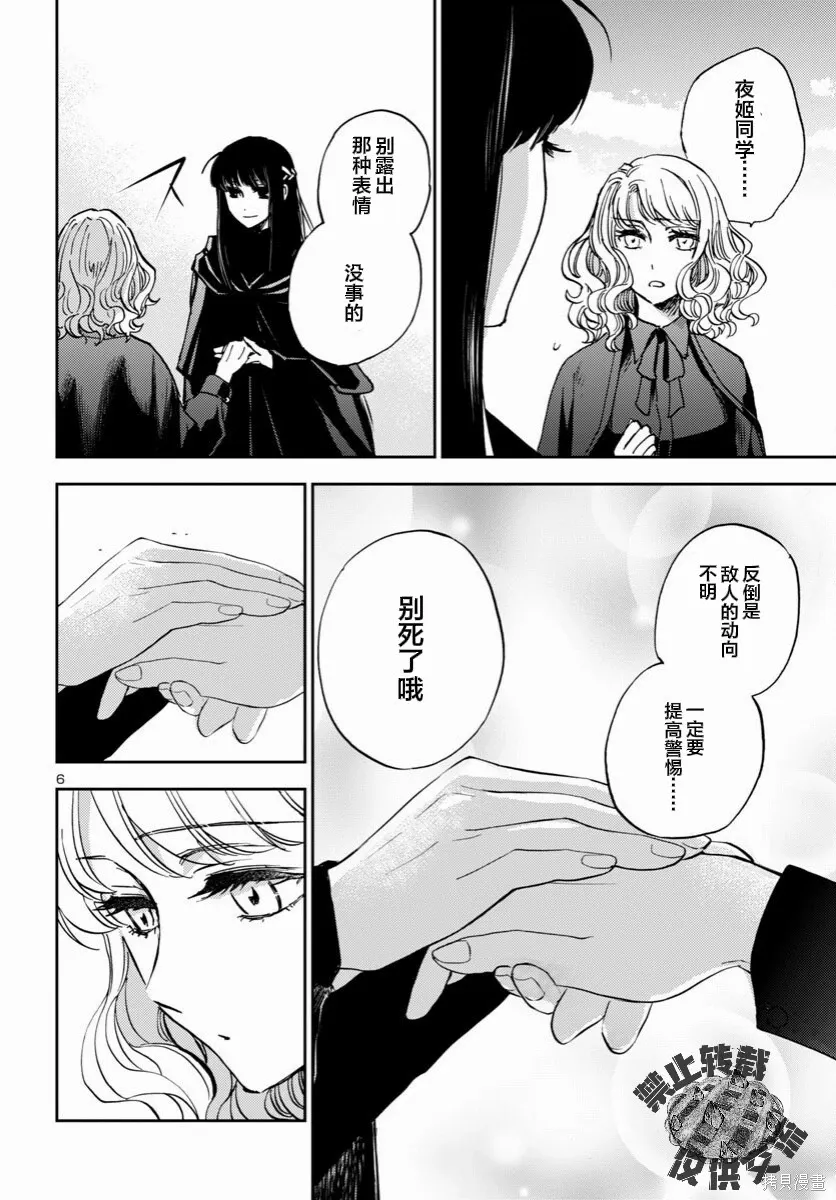 第45话 第5页