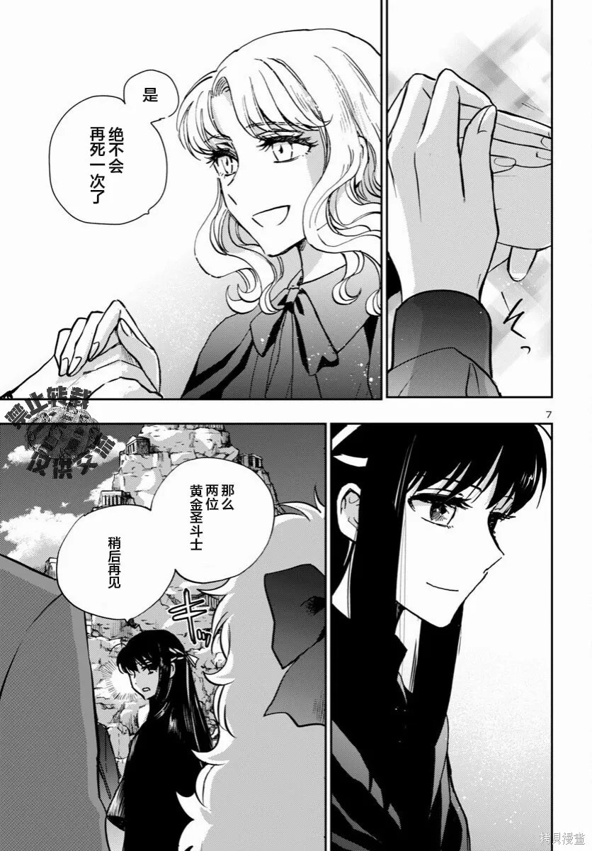 第45话 第6页
