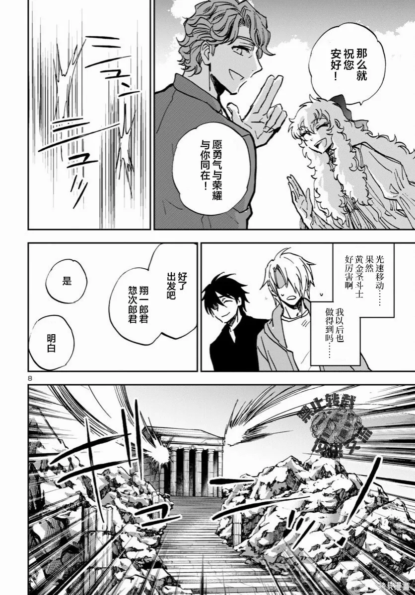 第45话 第7页