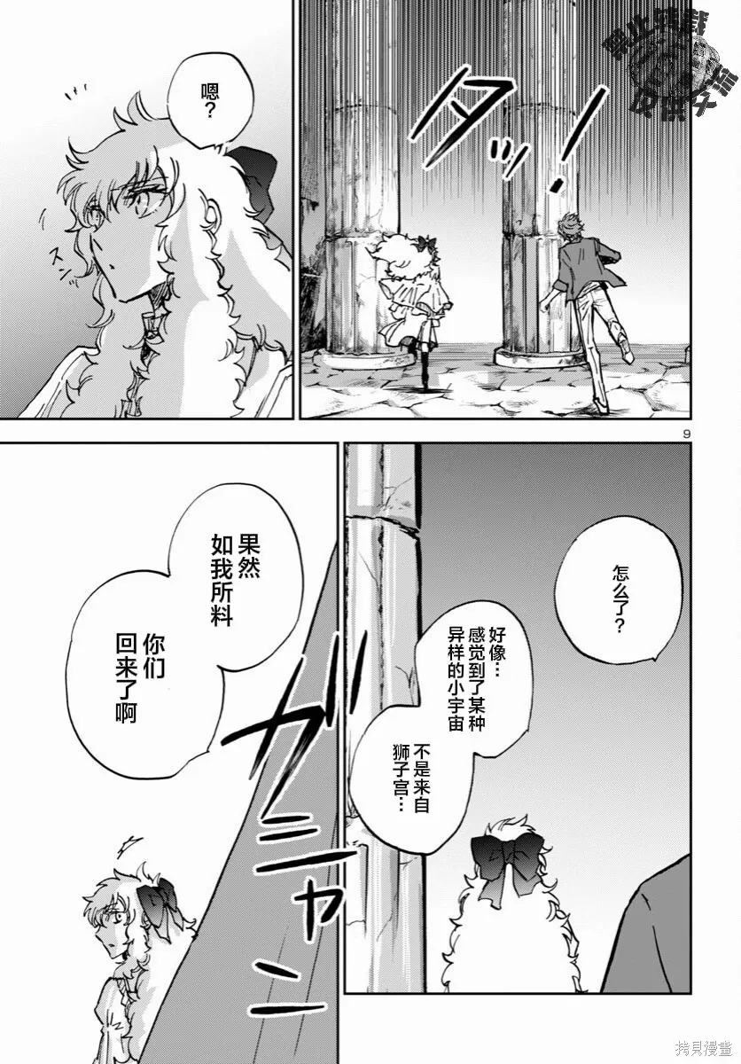 第45话 第8页
