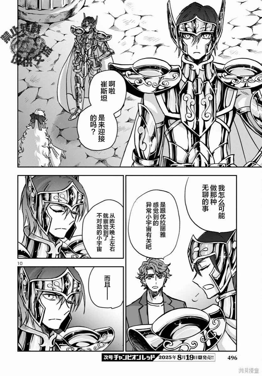 第45话 第9页