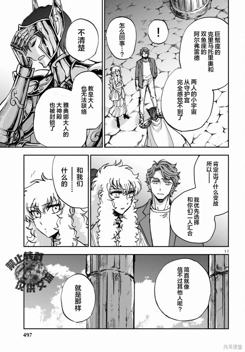 第45话 第10页