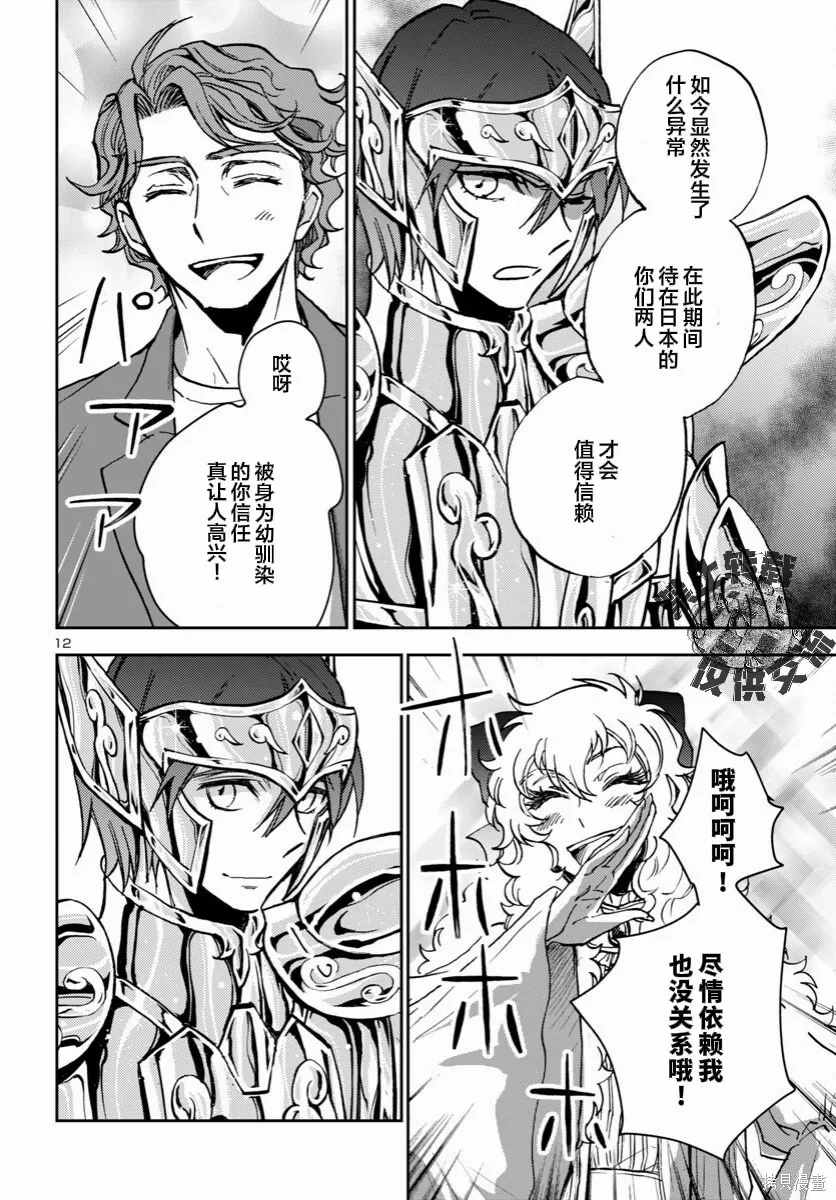第45话 第11页