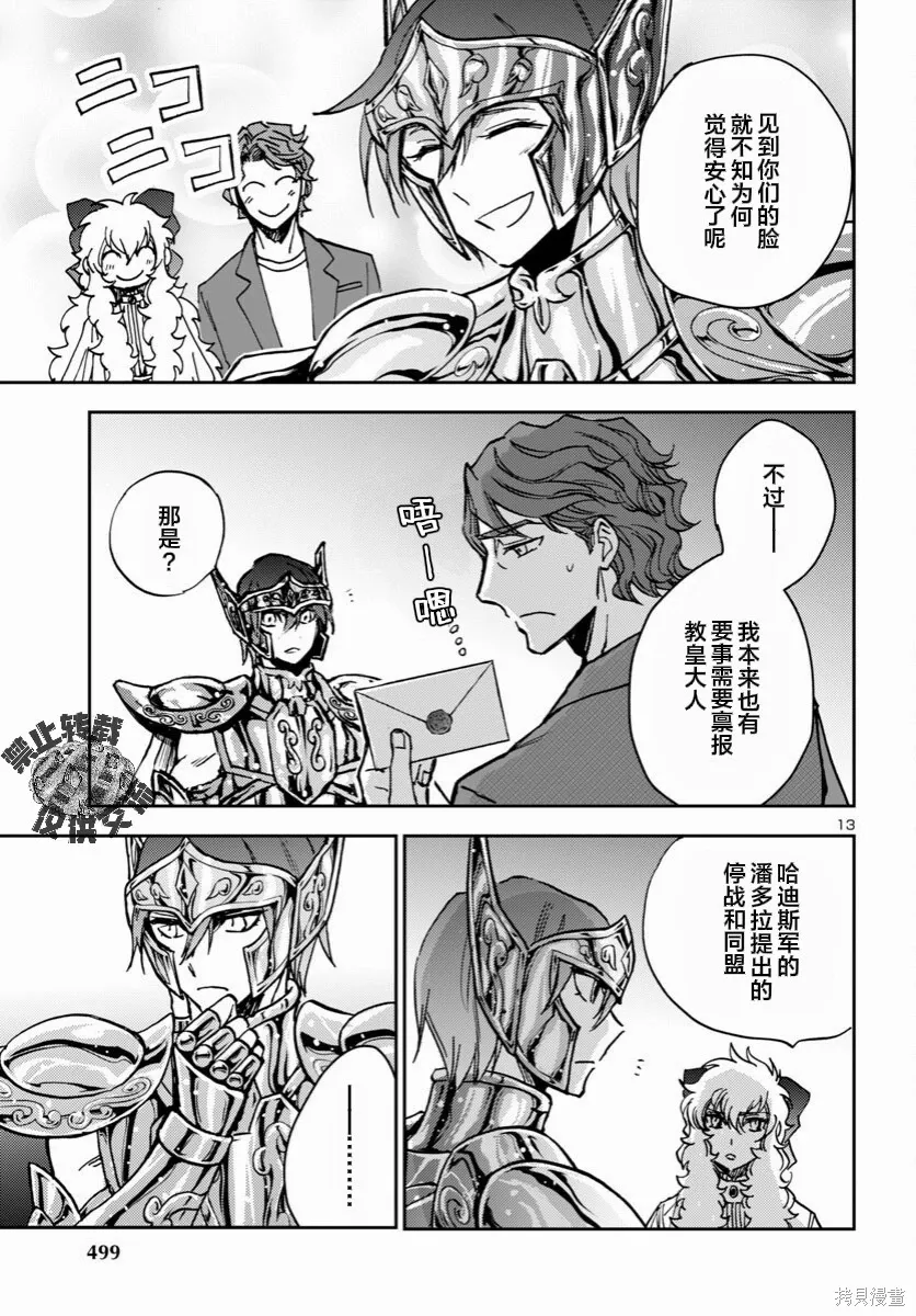 第45话 第12页