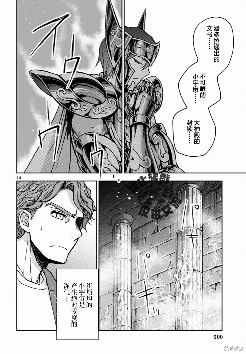 第45话 第13页