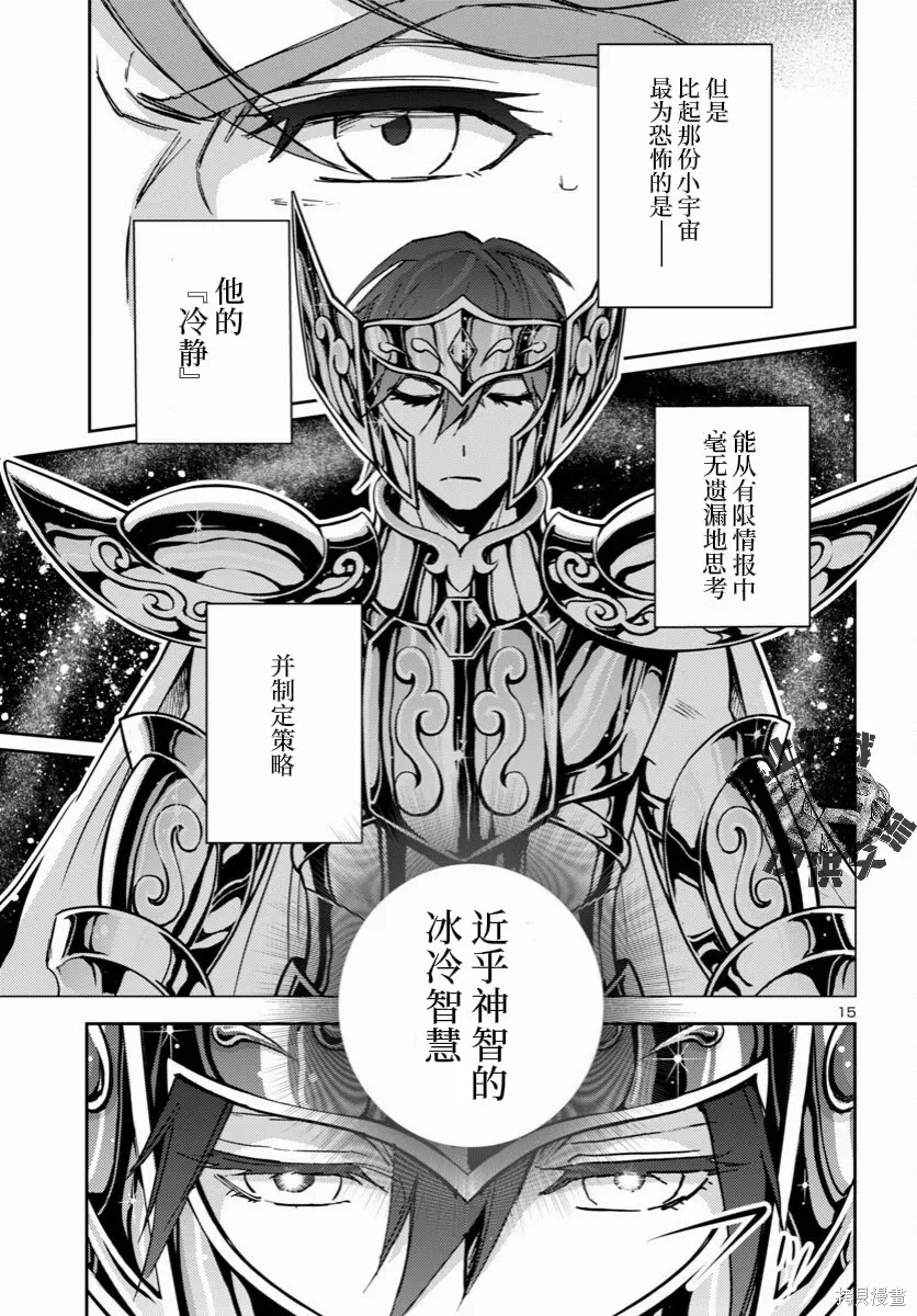 第45话 第14页