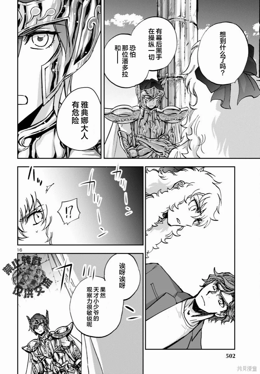 第45话 第15页