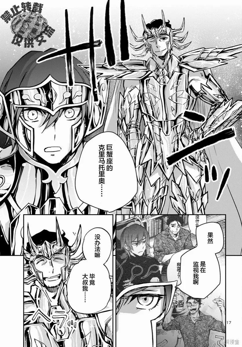 第45话 第16页
