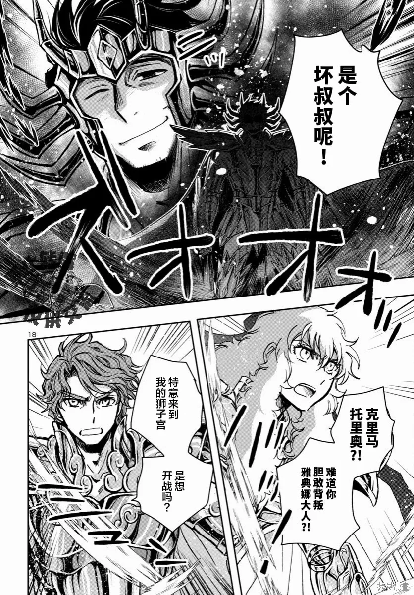 第45话 第17页