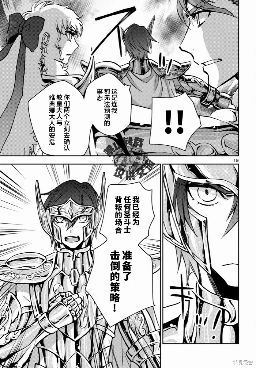 第45话 第18页