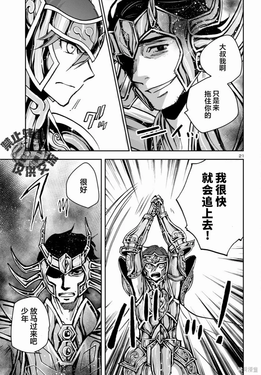 第45话 第20页