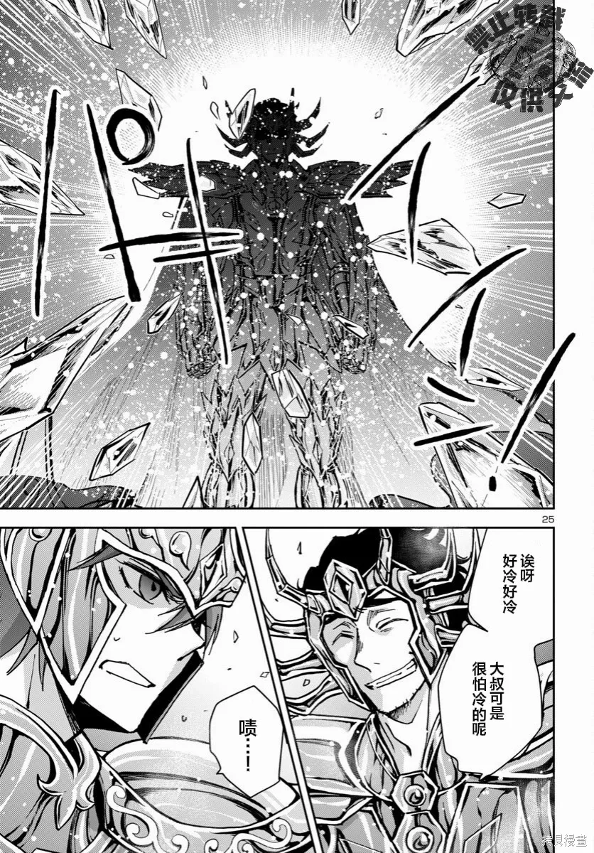 第45话 第23页