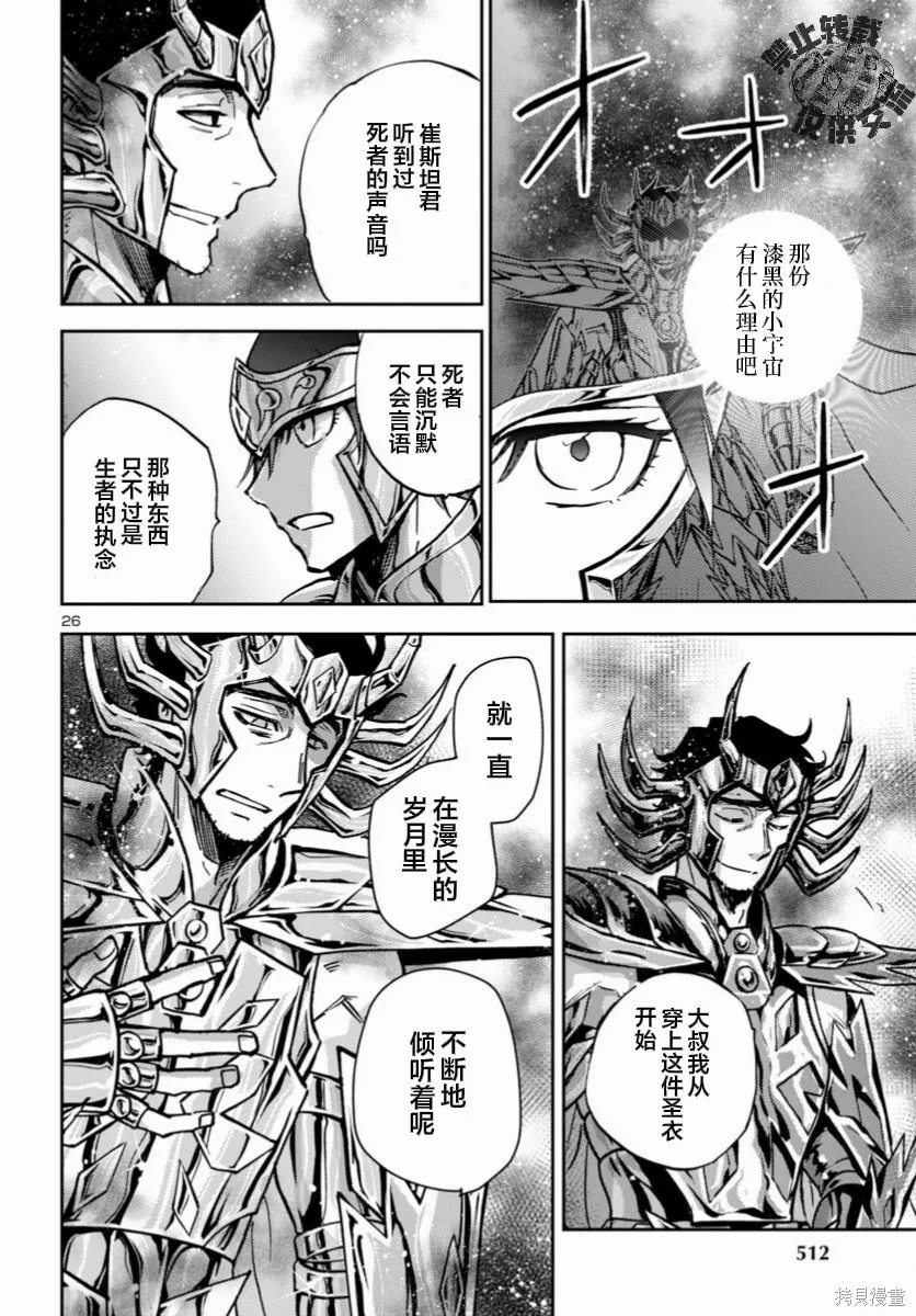 第45话 第24页