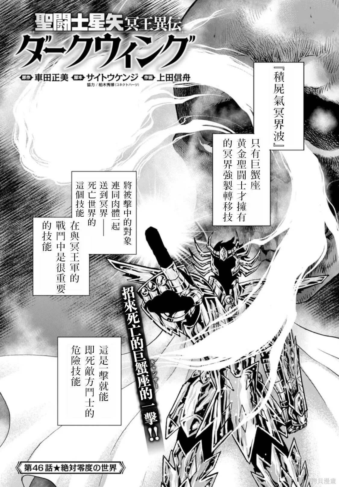 第46话 第1页