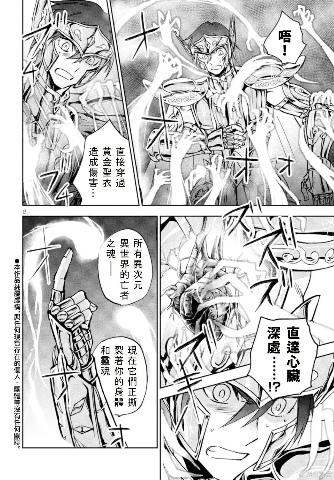 第46话 第2页