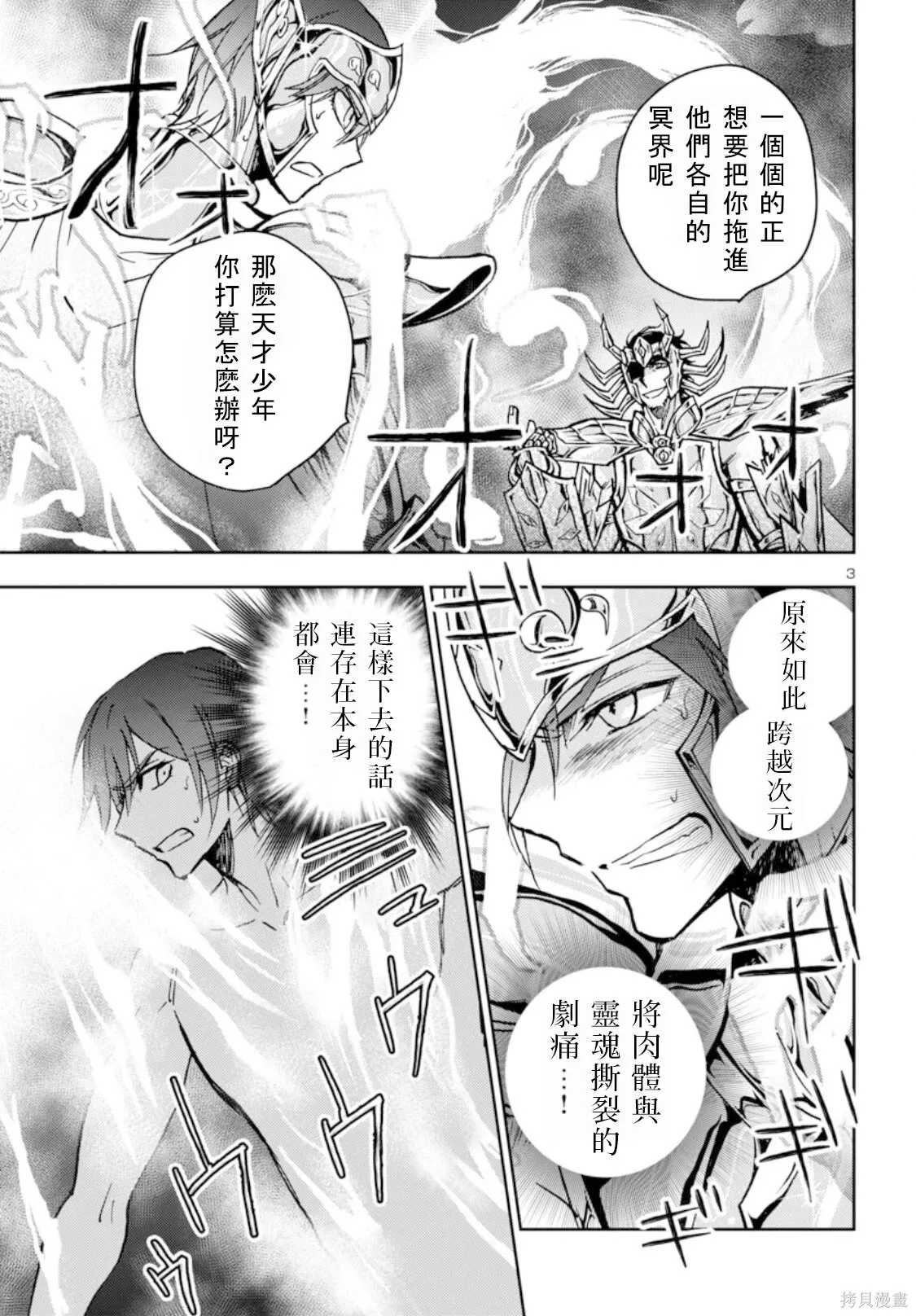 第46话 第3页