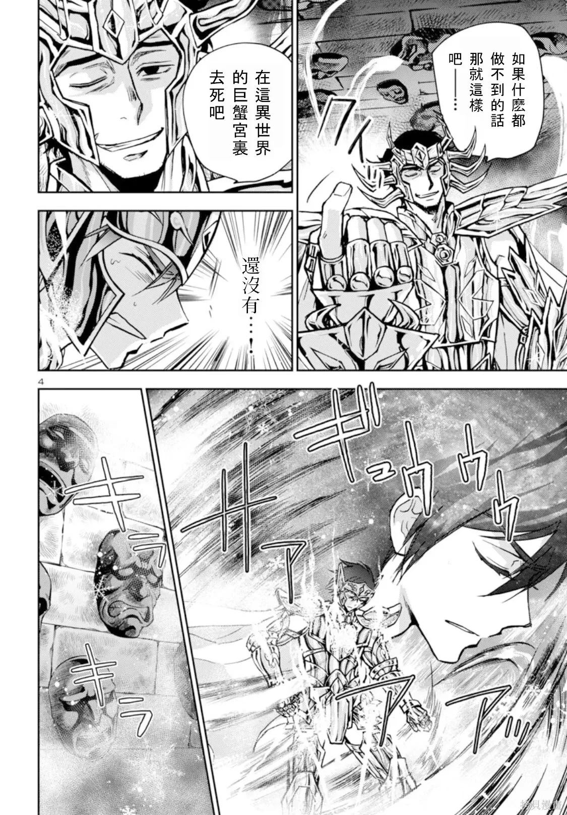 第46话 第4页