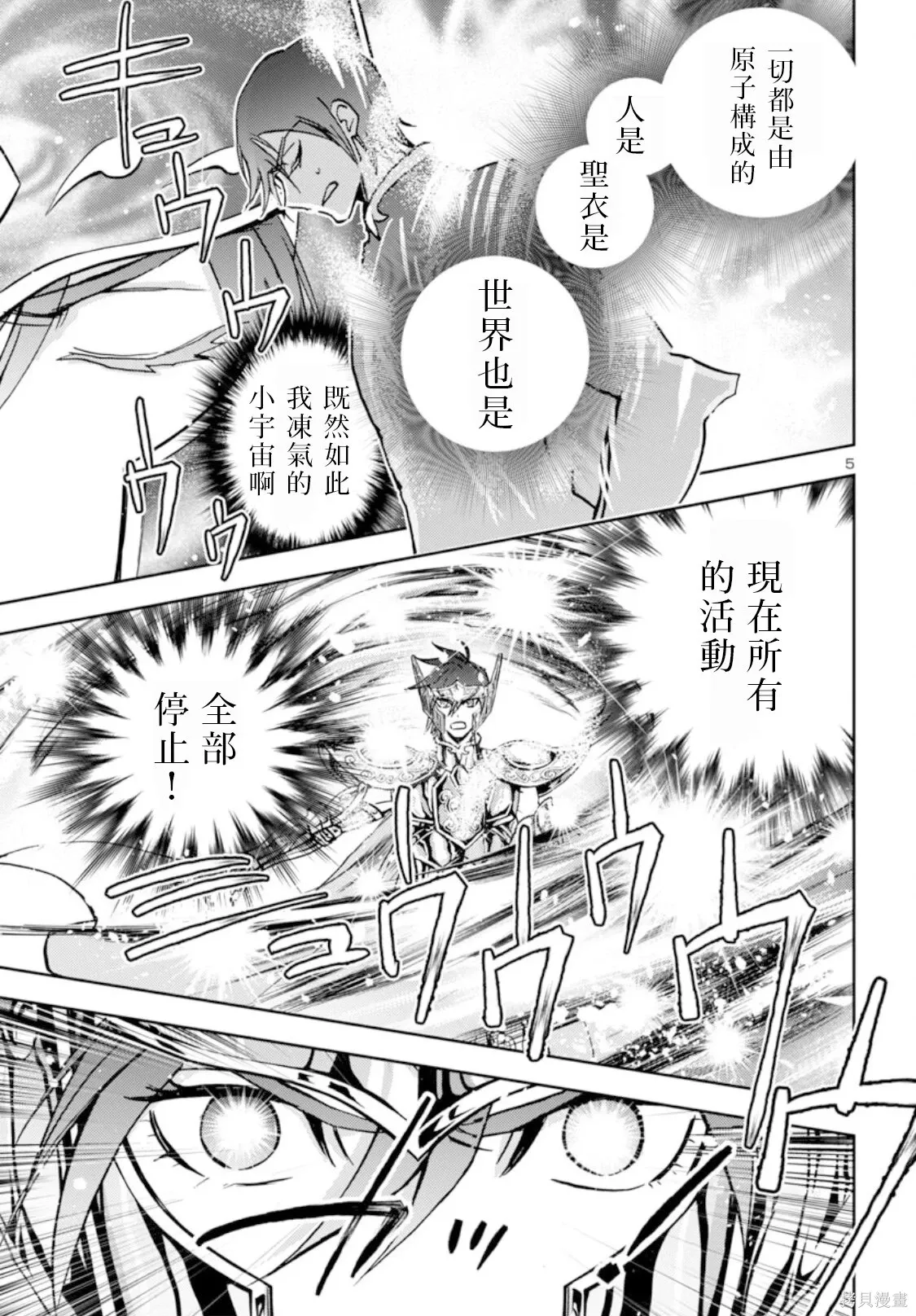 第46话 第5页