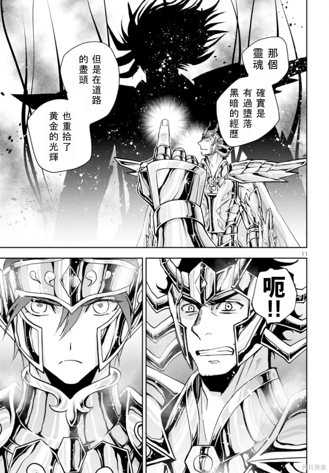 第46话 第9页