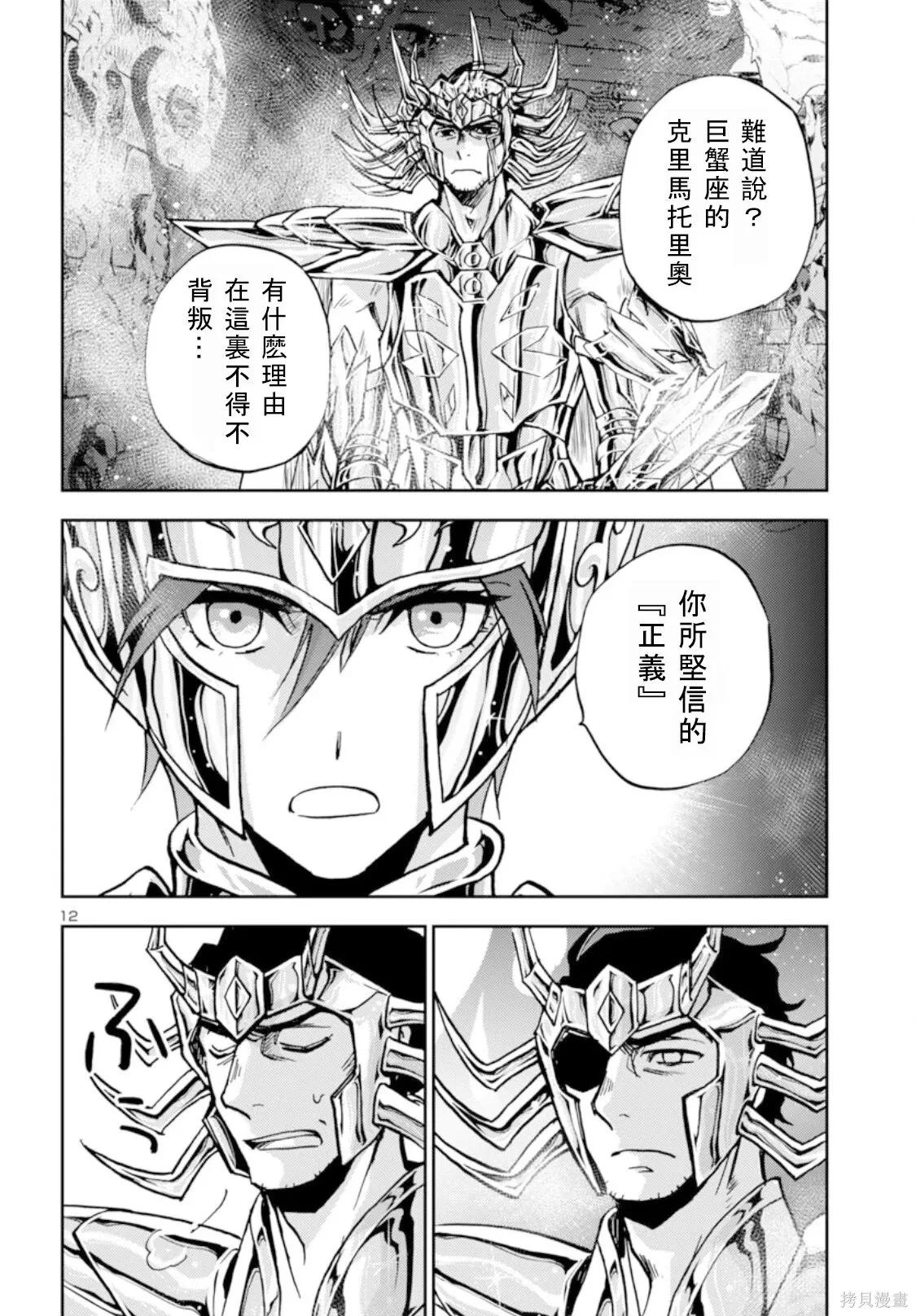 第46话 第10页