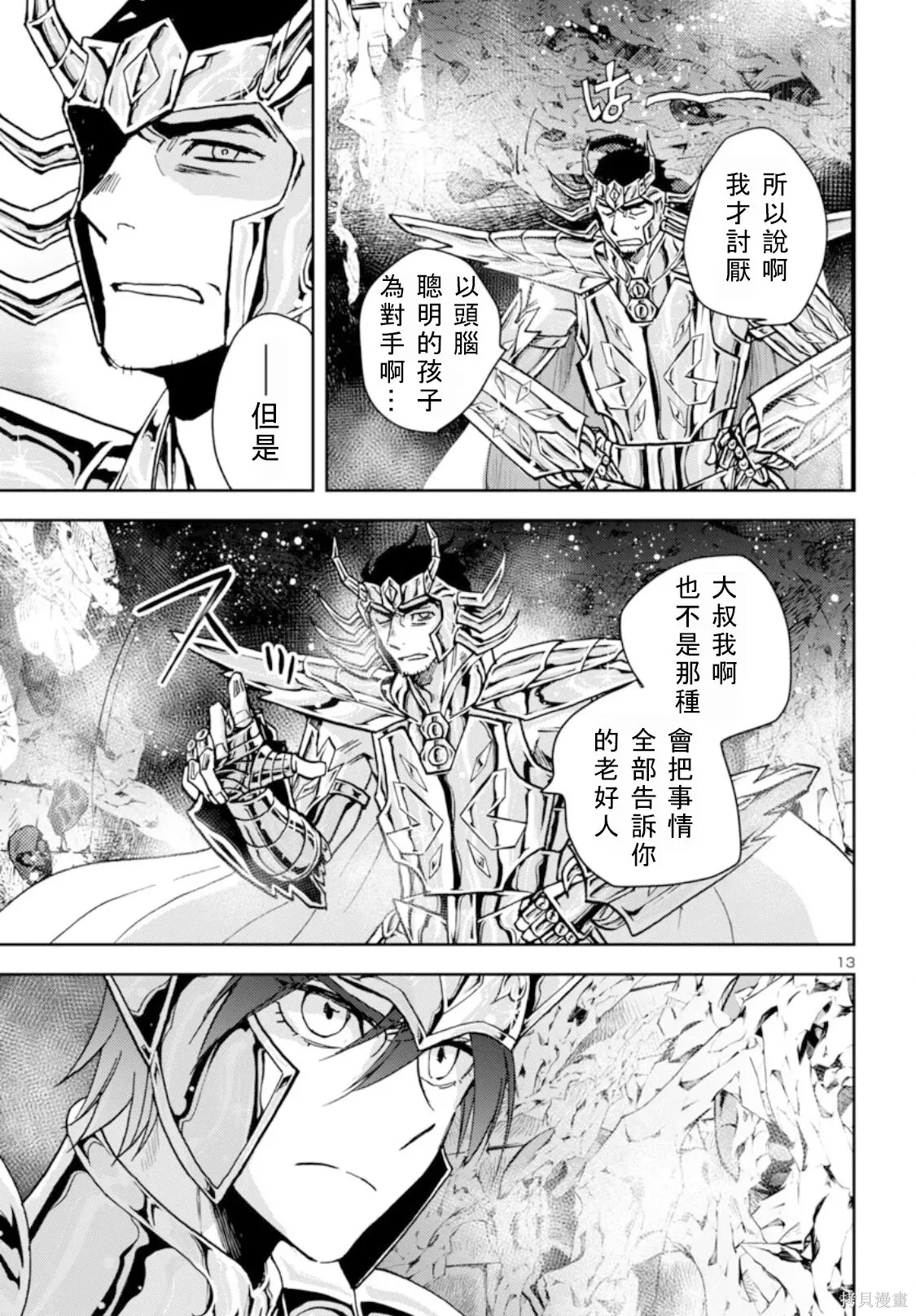 第46话 第11页