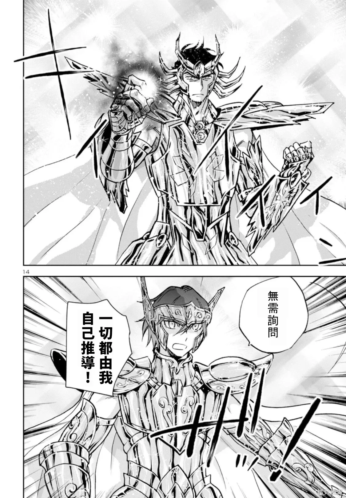 第46话 第12页