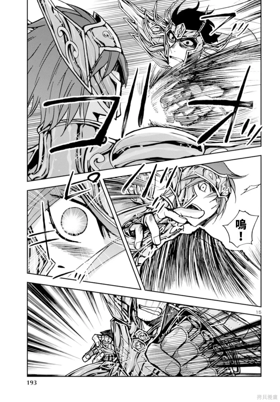 第46话 第13页
