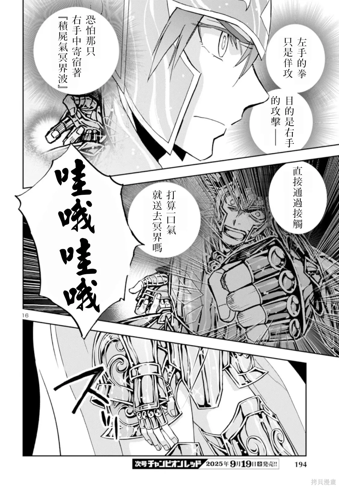 第46话 第14页