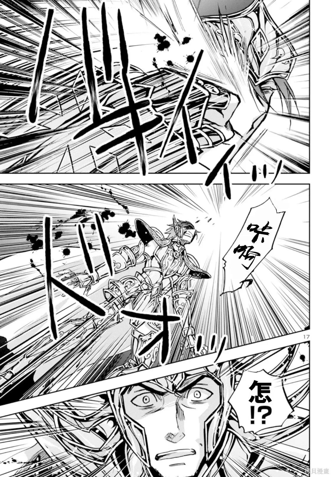 第46话 第15页